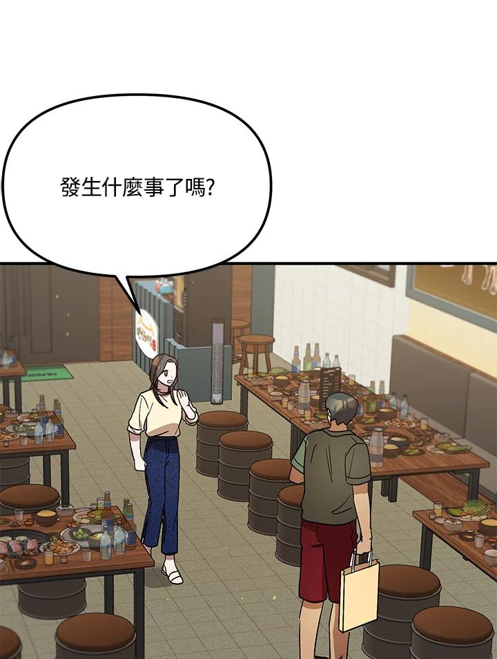 《超级巨星的才华书库》第34话 第83页