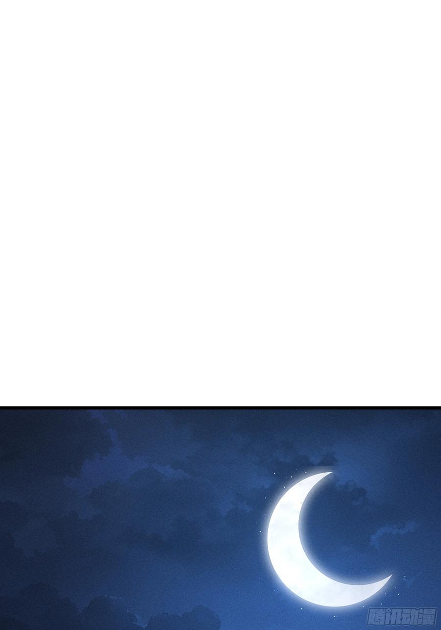 《浩劫余生》33 去黑旗帮 第18页