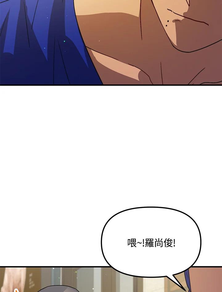 《超级巨星的才华书库》第34话 第32页