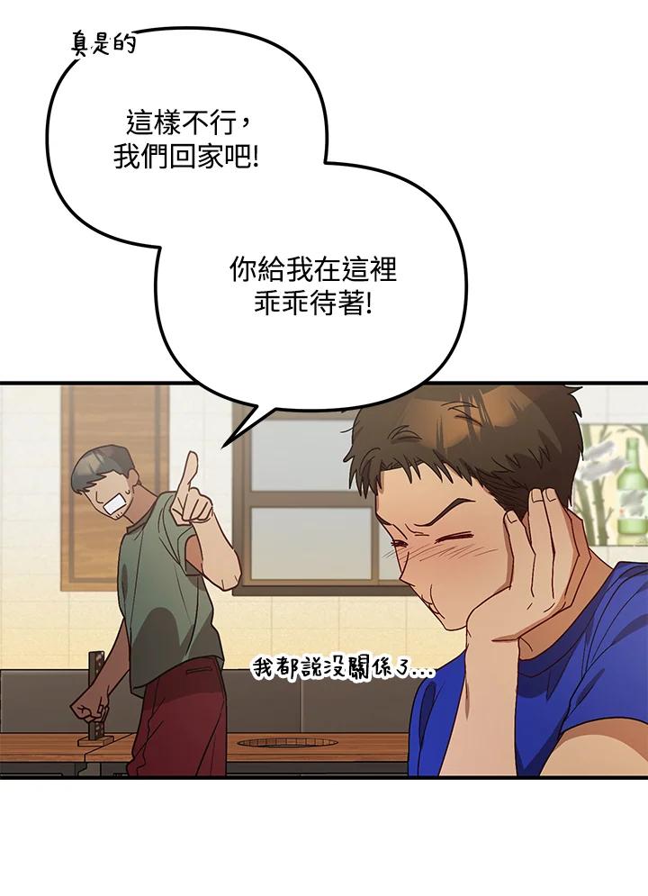 《超级巨星的才华书库》第34话 第27页