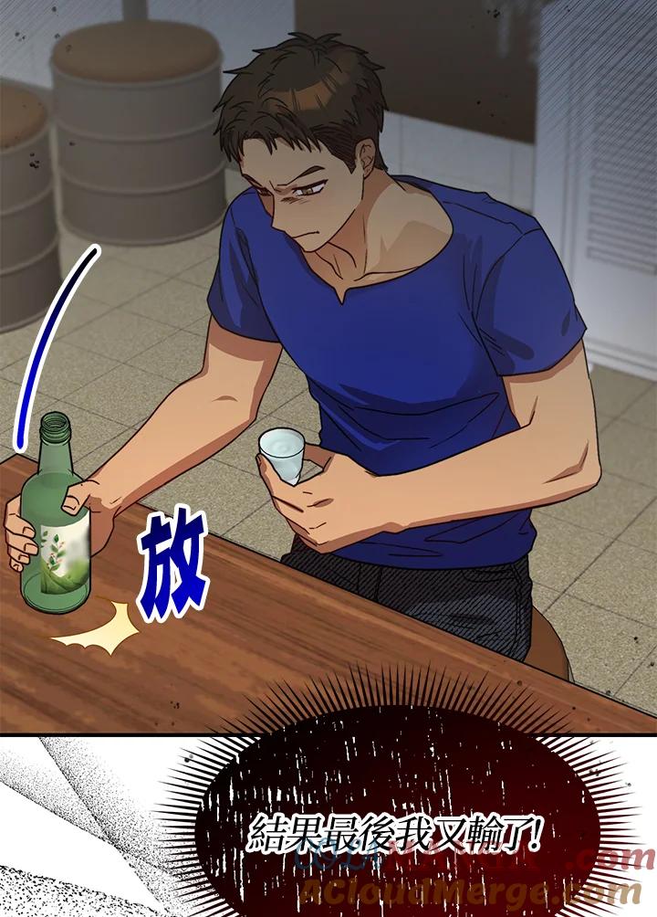 《超级巨星的才华书库》第34话 第7页