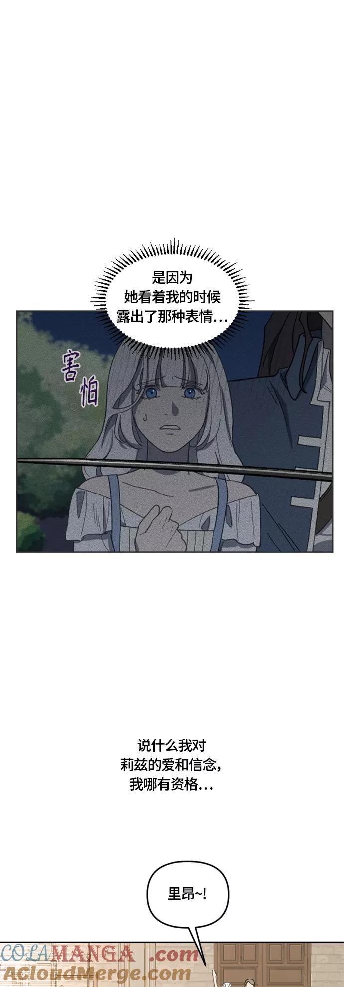《皇帝倒转时间的理由》第34话 第28页