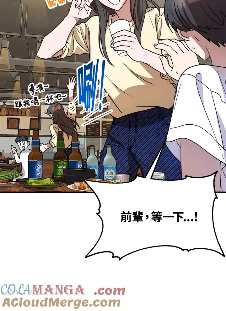 《超级巨星的才华书库》第34话 第43页