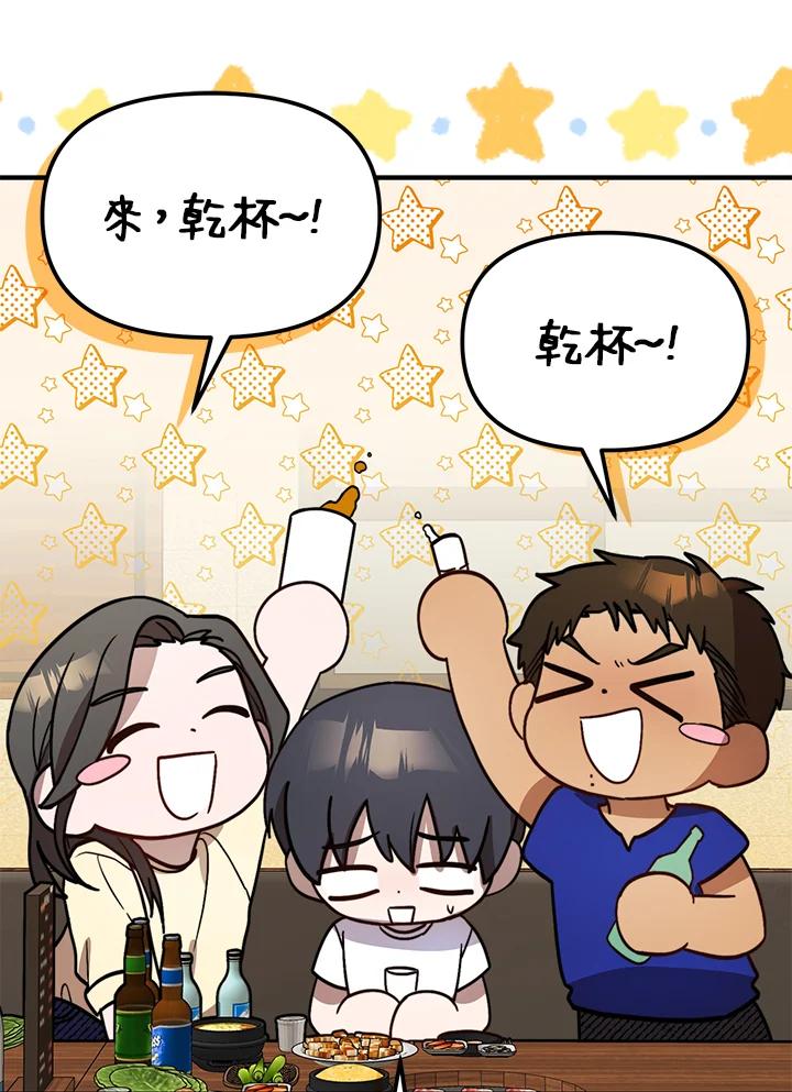 《超级巨星的才华书库》第34话 第41页