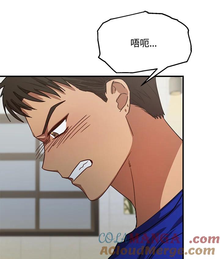 《超级巨星的才华书库》第34话 第13页