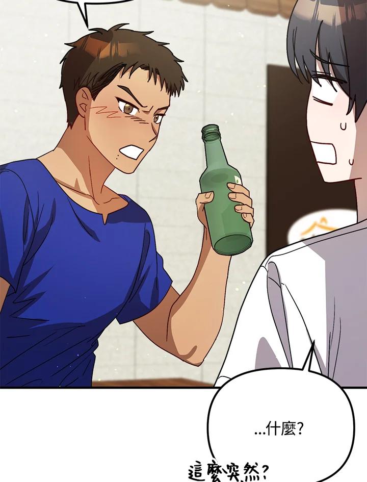 《超级巨星的才华书库》第34话 第35页