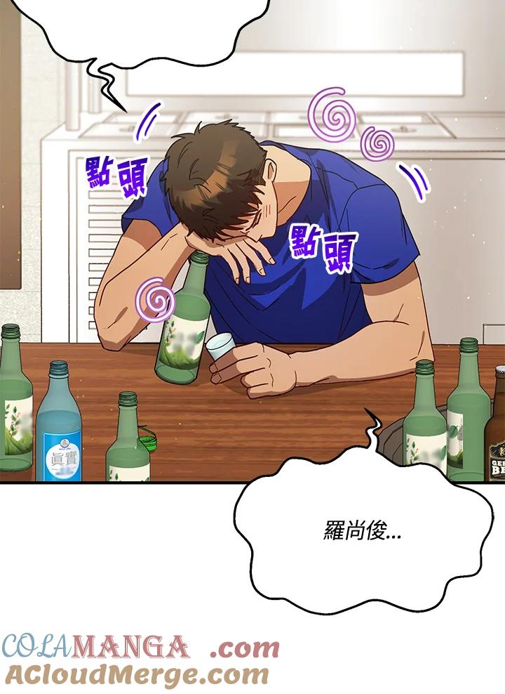 《超级巨星的才华书库》第34话 第22页