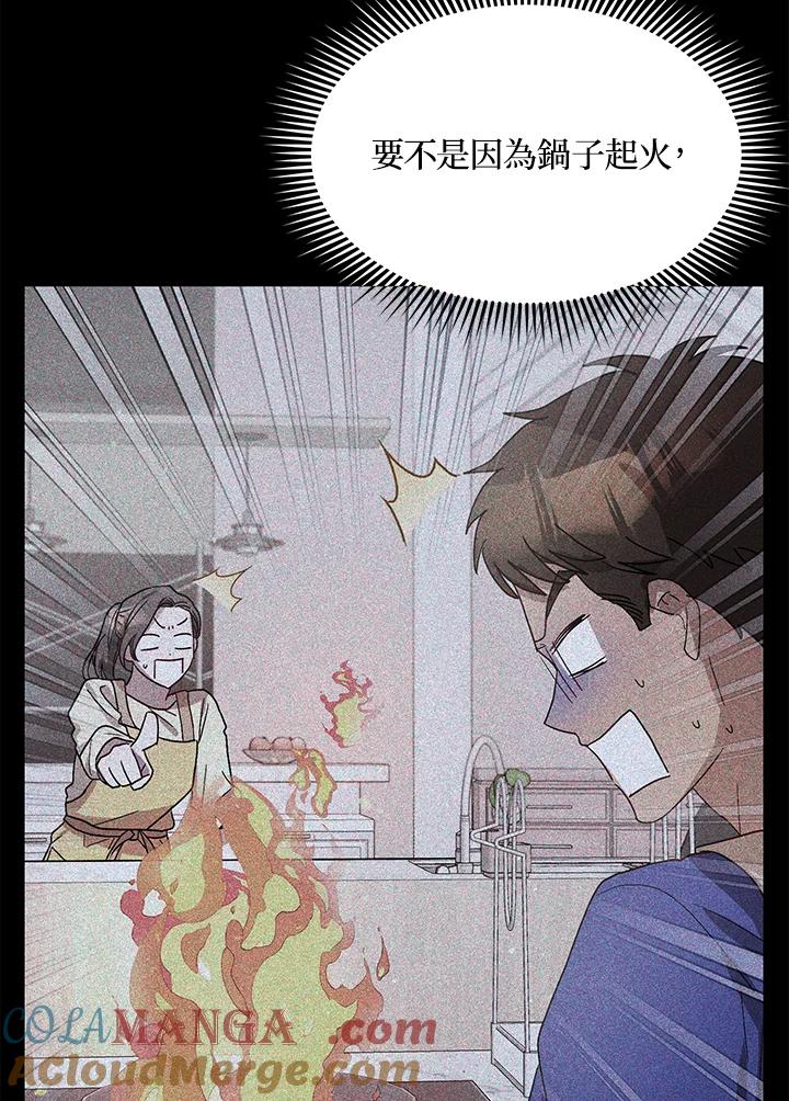 《超级巨星的才华书库》第34话 第10页