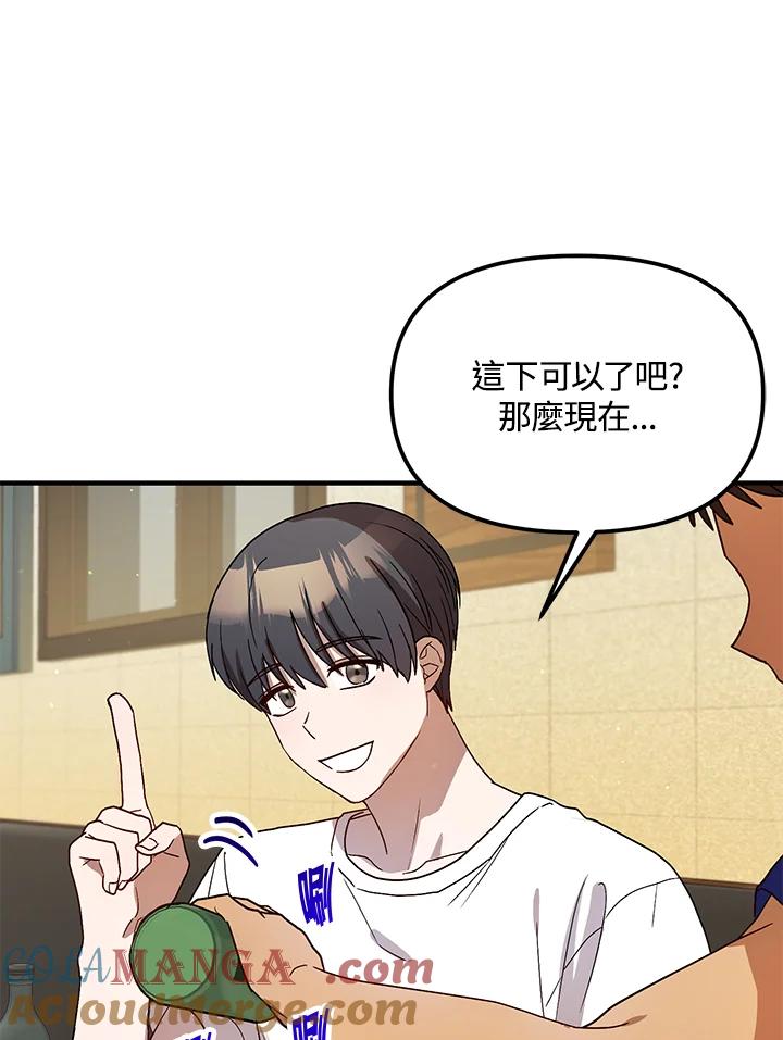 《超级巨星的才华书库》第34话 第73页