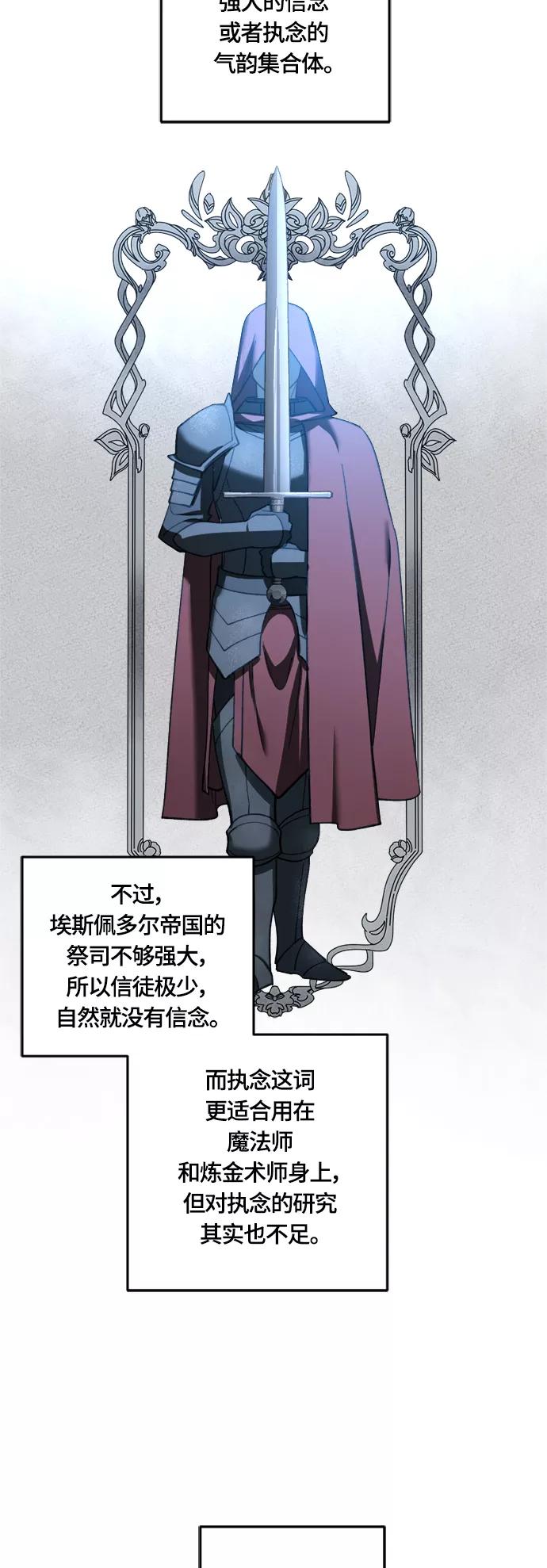 《皇帝倒转时间的理由》第34话 第23页