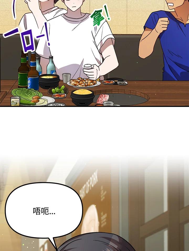 《超级巨星的才华书库》第34话 第71页