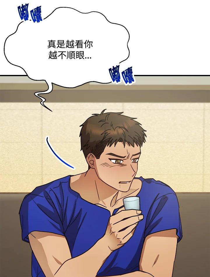 《超级巨星的才华书库》第34话 第57页