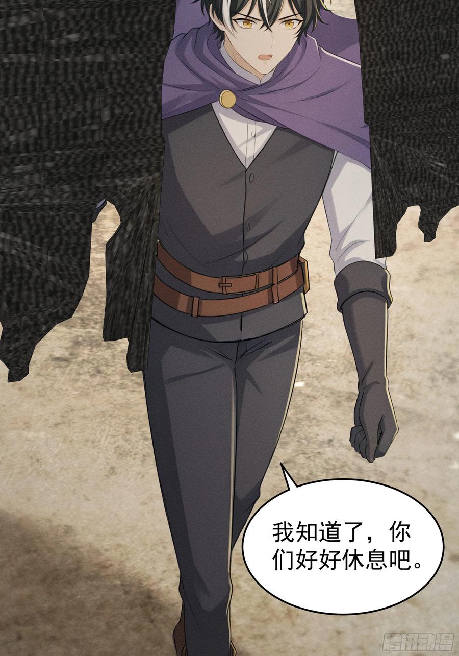 《浩劫余生》33 去黑旗帮 第6页