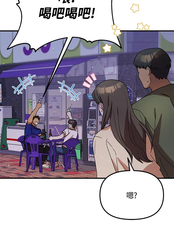 《超级巨星的才华书库》第34话 第90页