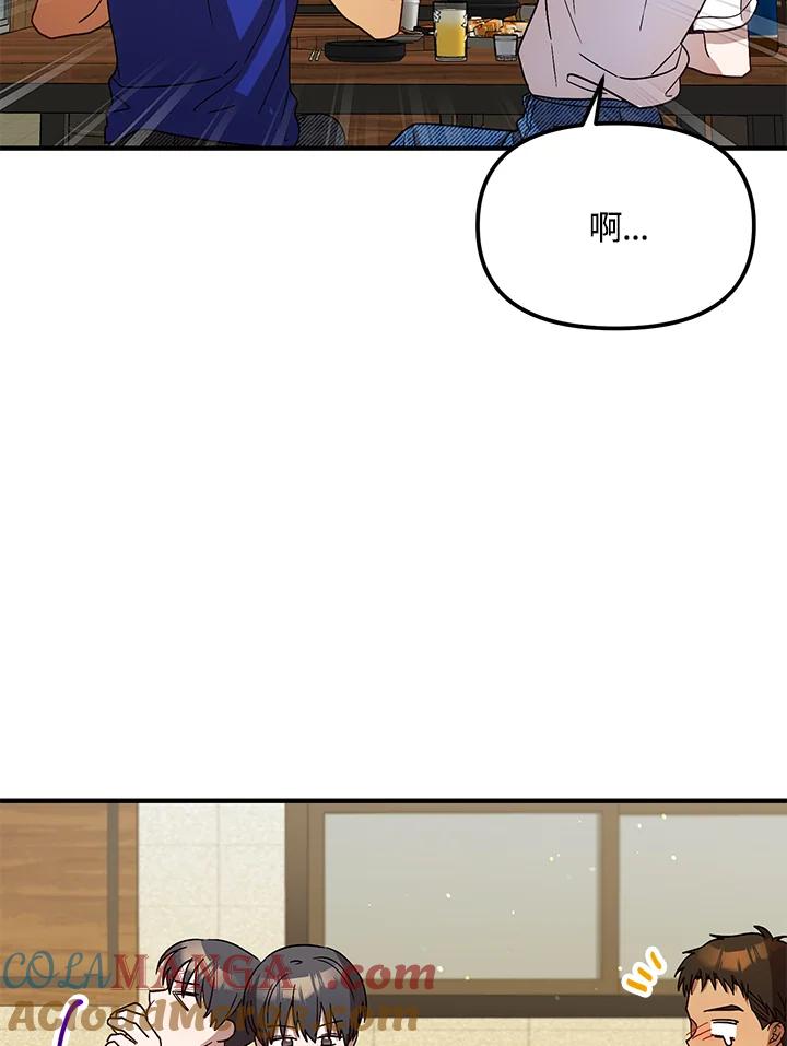 《超级巨星的才华书库》第34话 第70页