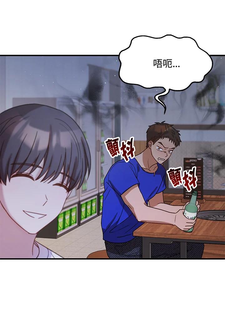 《超级巨星的才华书库》第34话 第17页