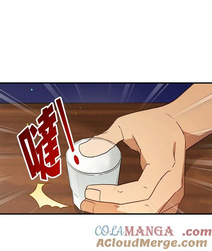 《超级巨星的才华书库》第34话 第16页