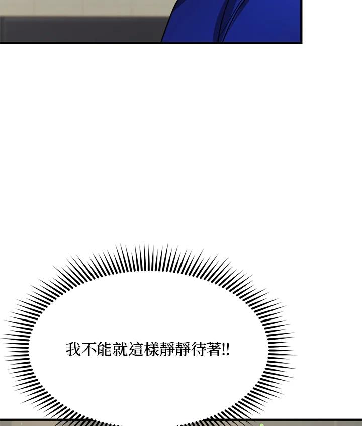 《超级巨星的才华书库》第34话 第14页