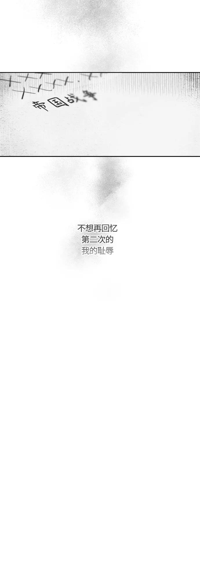 《皇帝倒转时间的理由》第34话 第47页