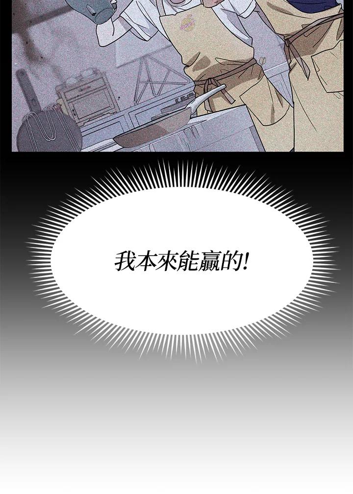 《超级巨星的才华书库》第34话 第12页