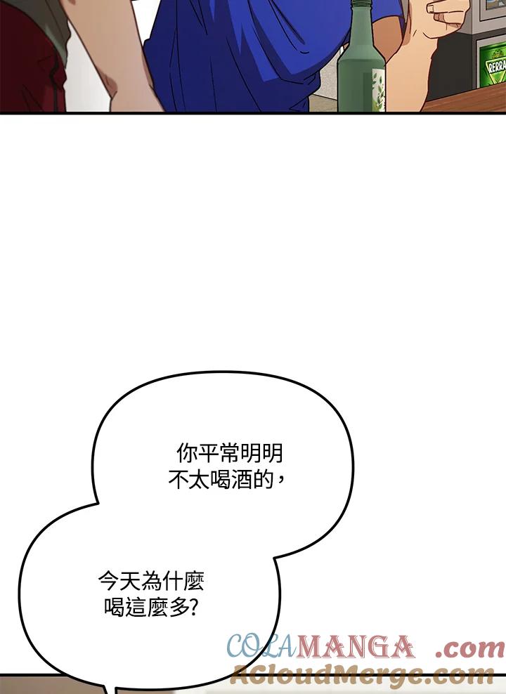 《超级巨星的才华书库》第34话 第25页