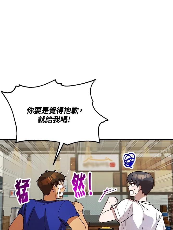 《超级巨星的才华书库》第34话 第69页