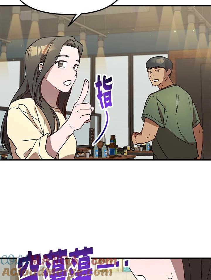 《超级巨星的才华书库》第34话 第85页