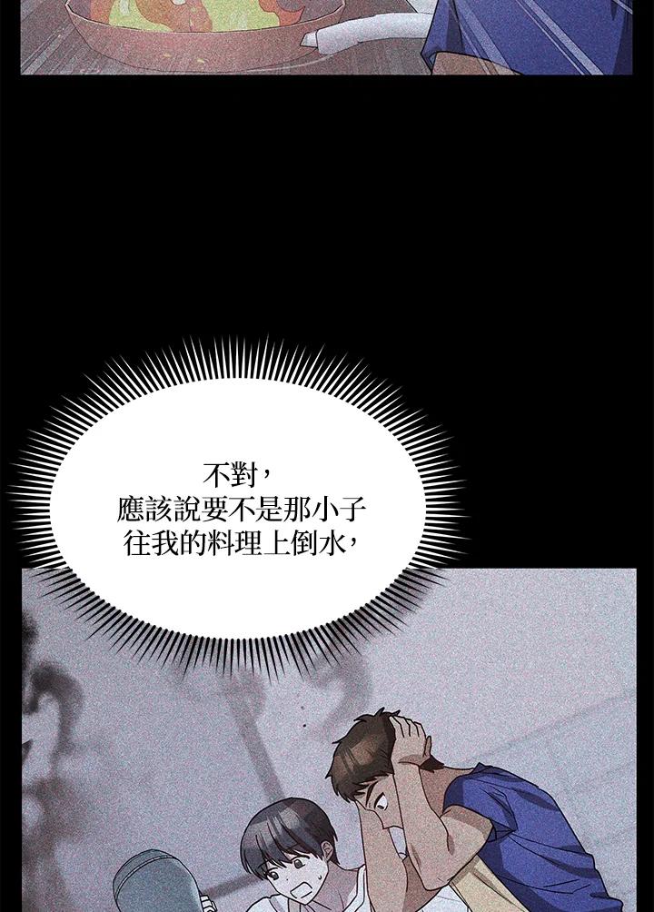 《超级巨星的才华书库》第34话 第11页