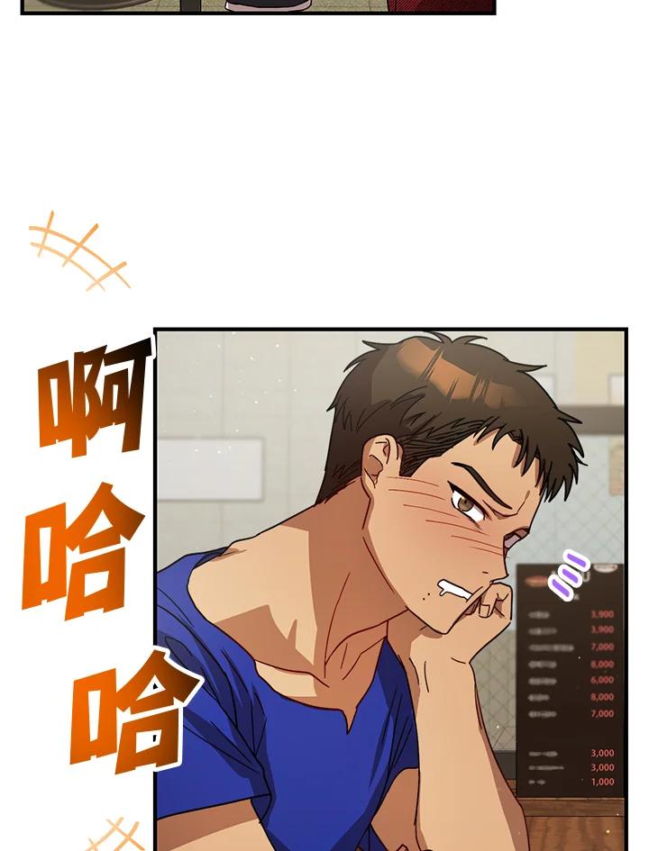 《超级巨星的才华书库》第34话 第29页