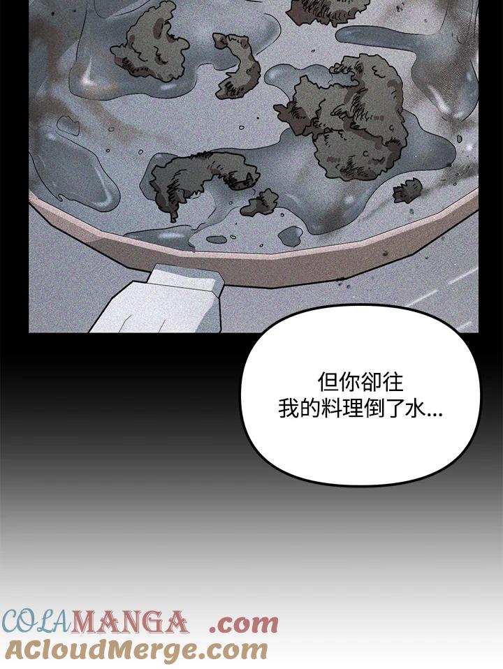 《超级巨星的才华书库》第34话 第64页
