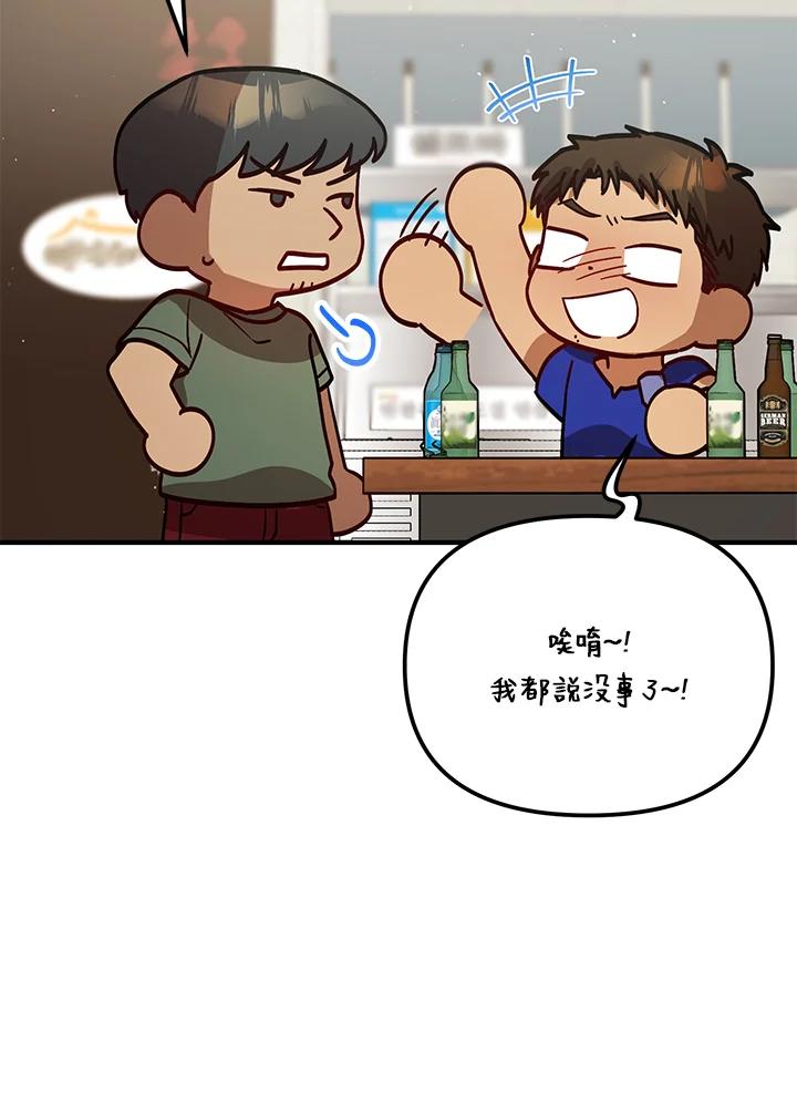 《超级巨星的才华书库》第34话 第26页