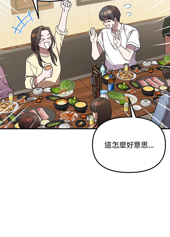 《超级巨星的才华书库》第34话 第3页