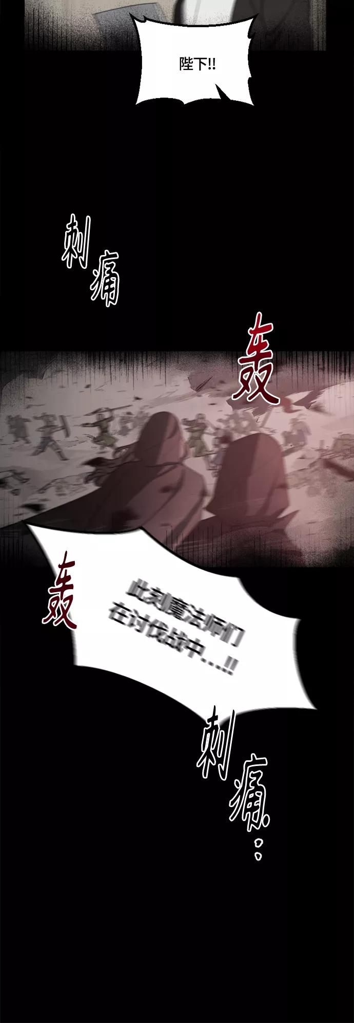 《皇帝倒转时间的理由》第34话 第45页