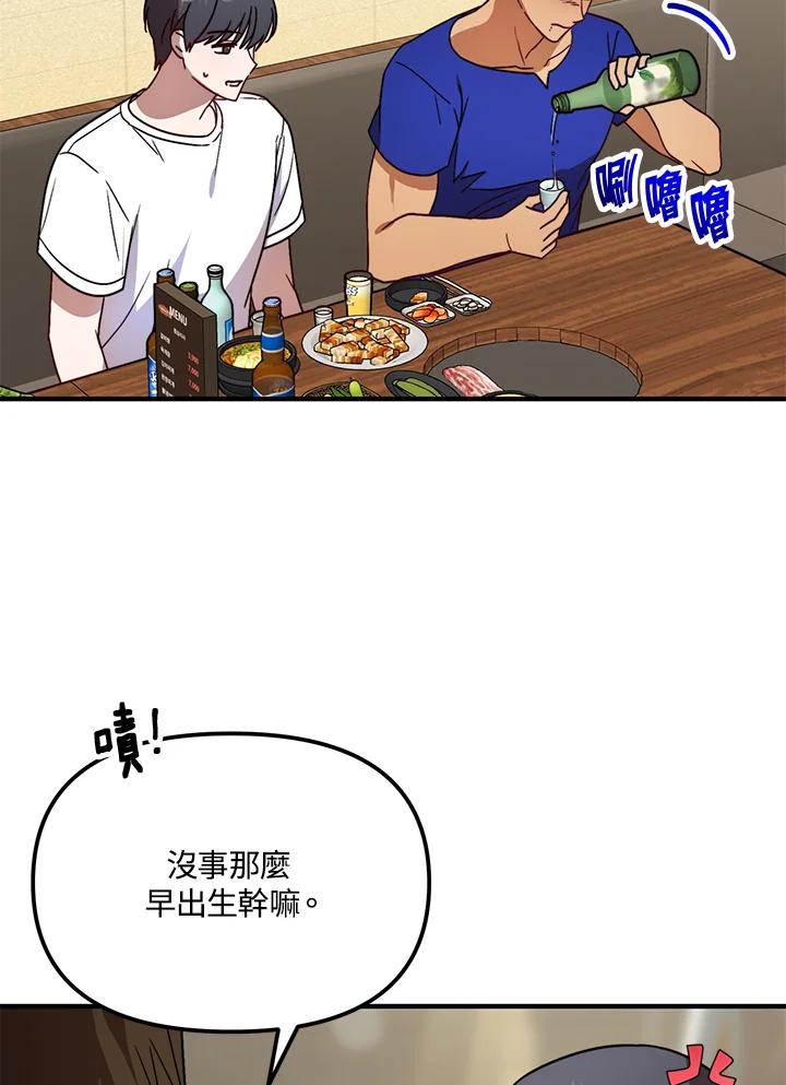 《超级巨星的才华书库》第34话 第47页