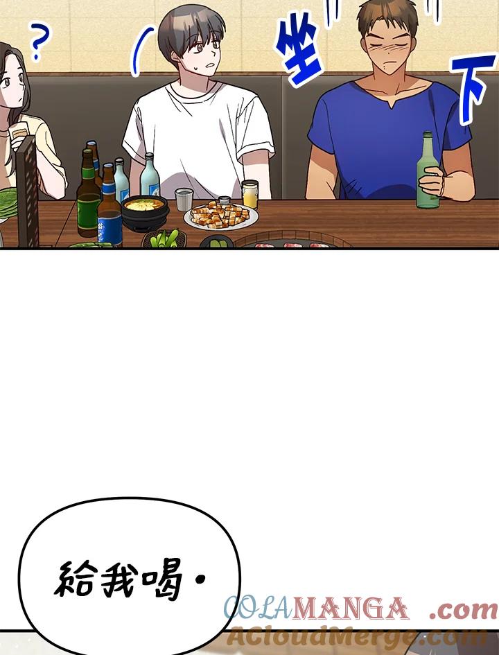 《超级巨星的才华书库》第34话 第34页