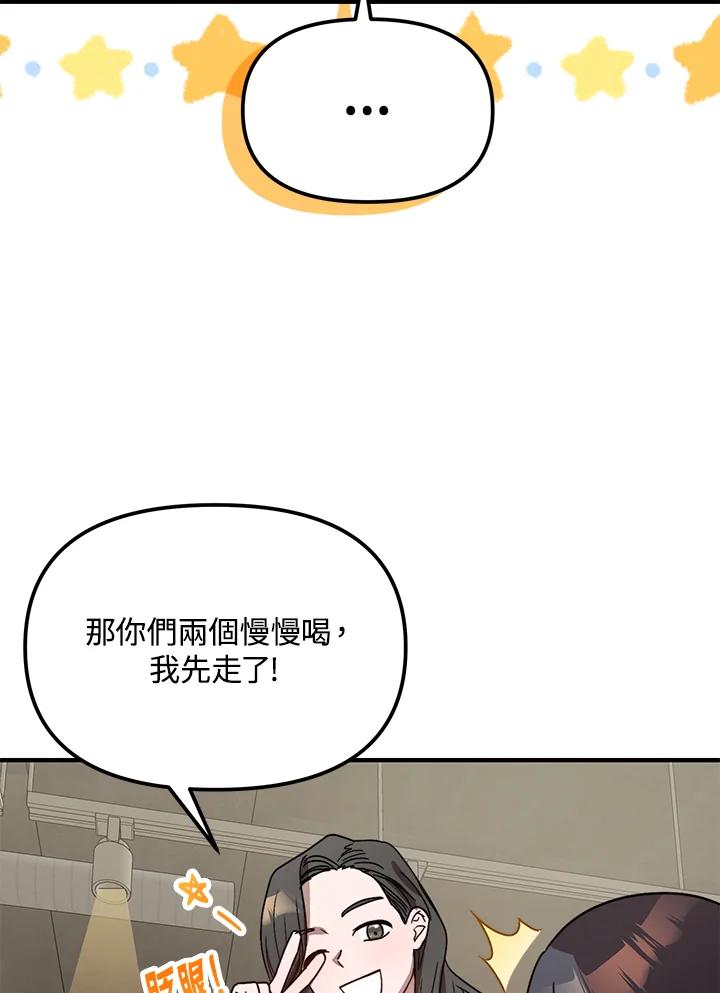 《超级巨星的才华书库》第34话 第42页