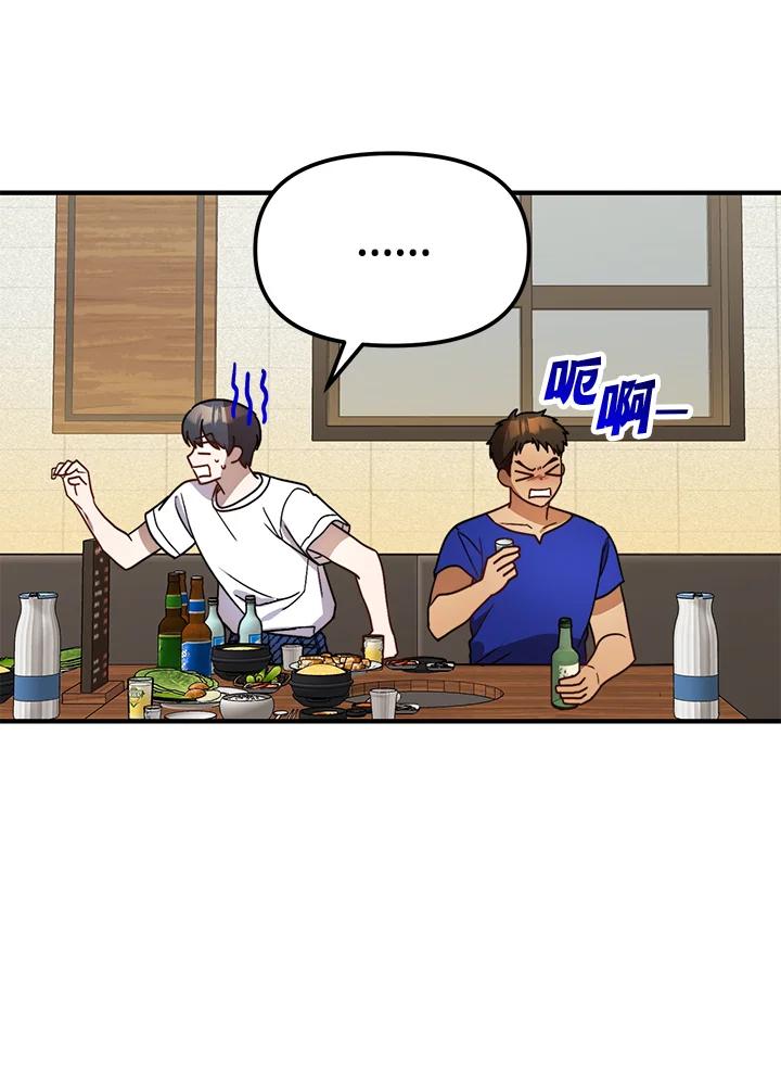 《超级巨星的才华书库》第34话 第44页