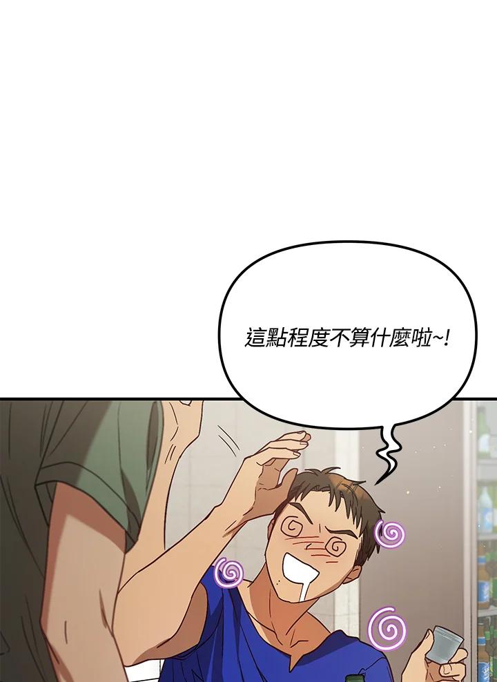 《超级巨星的才华书库》第34话 第24页