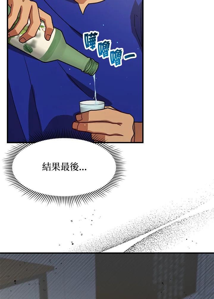 《超级巨星的才华书库》第34话 第6页