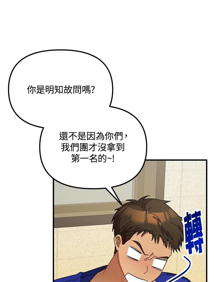 《超级巨星的才华书库》第34话 第60页