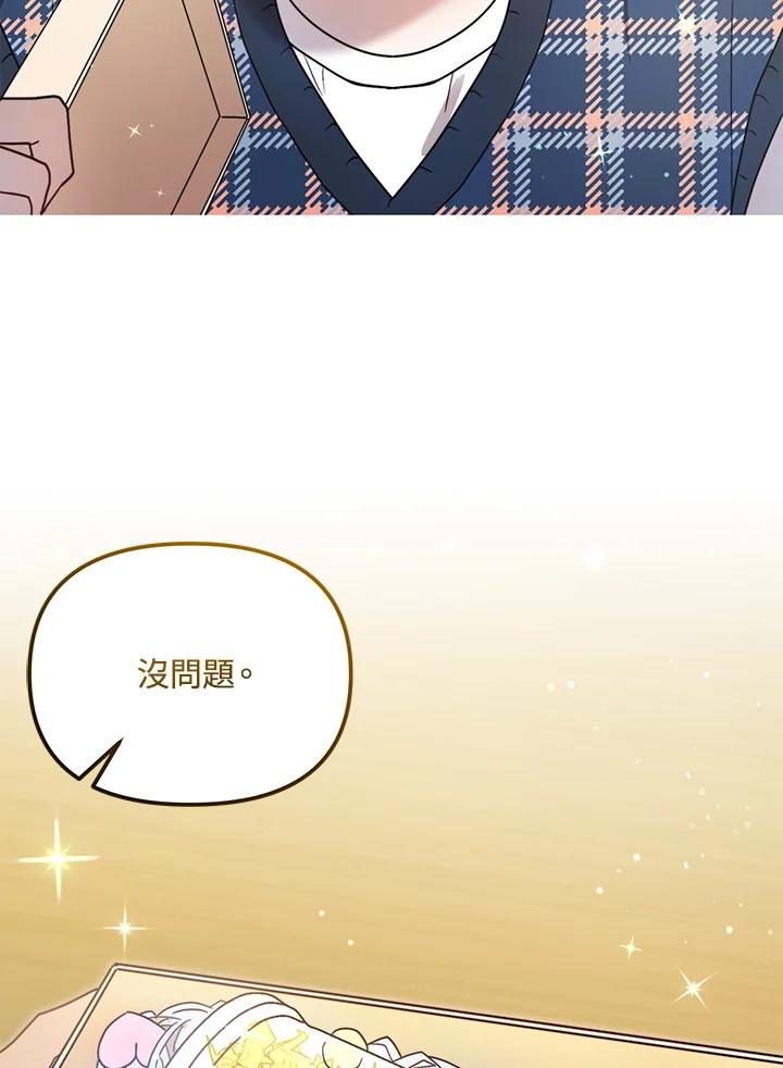 《超级巨星的才华书库》第35话 第103页