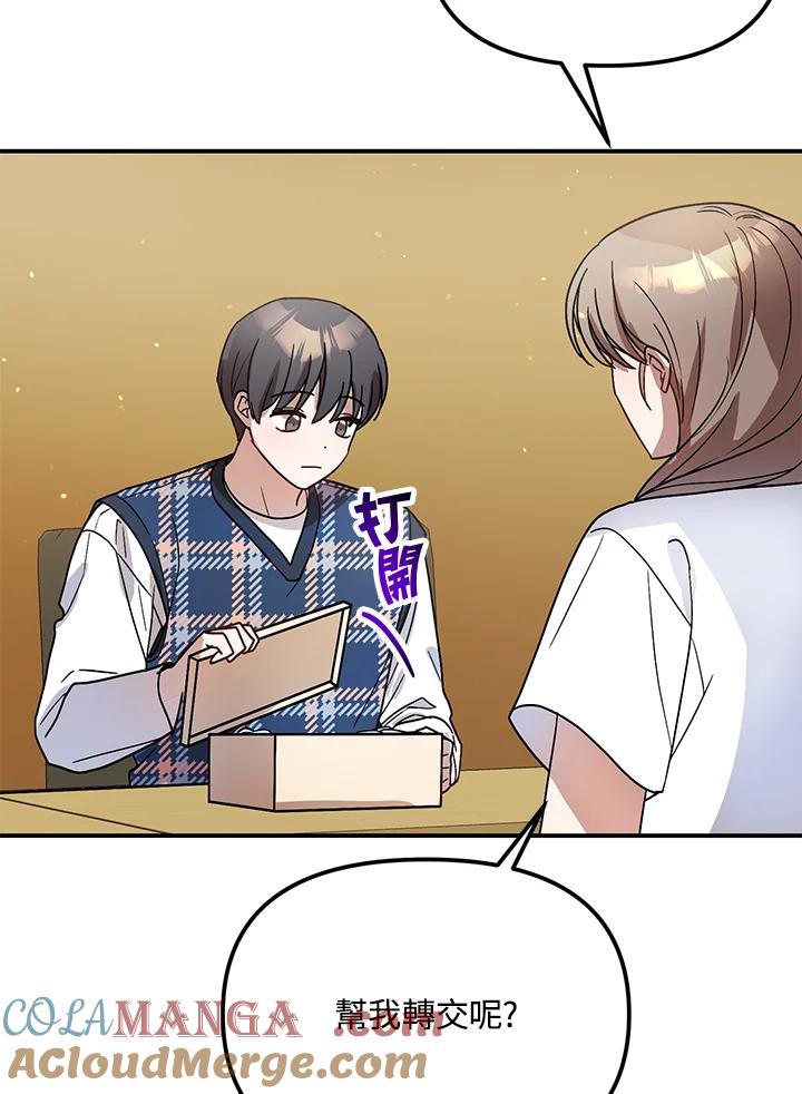 《超级巨星的才华书库》第35话 第101页