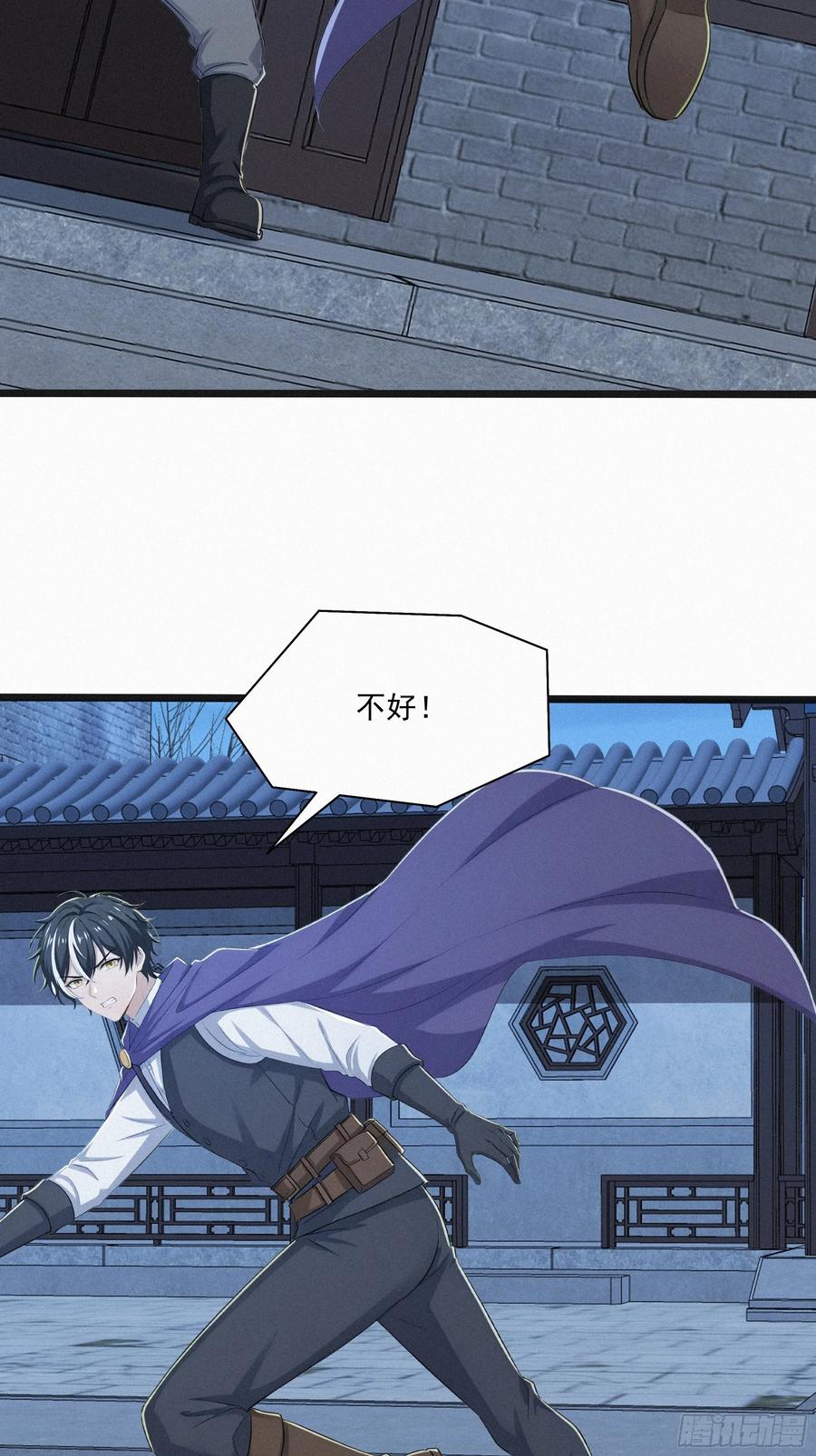《浩劫余生》34 找到赵怡 第8页