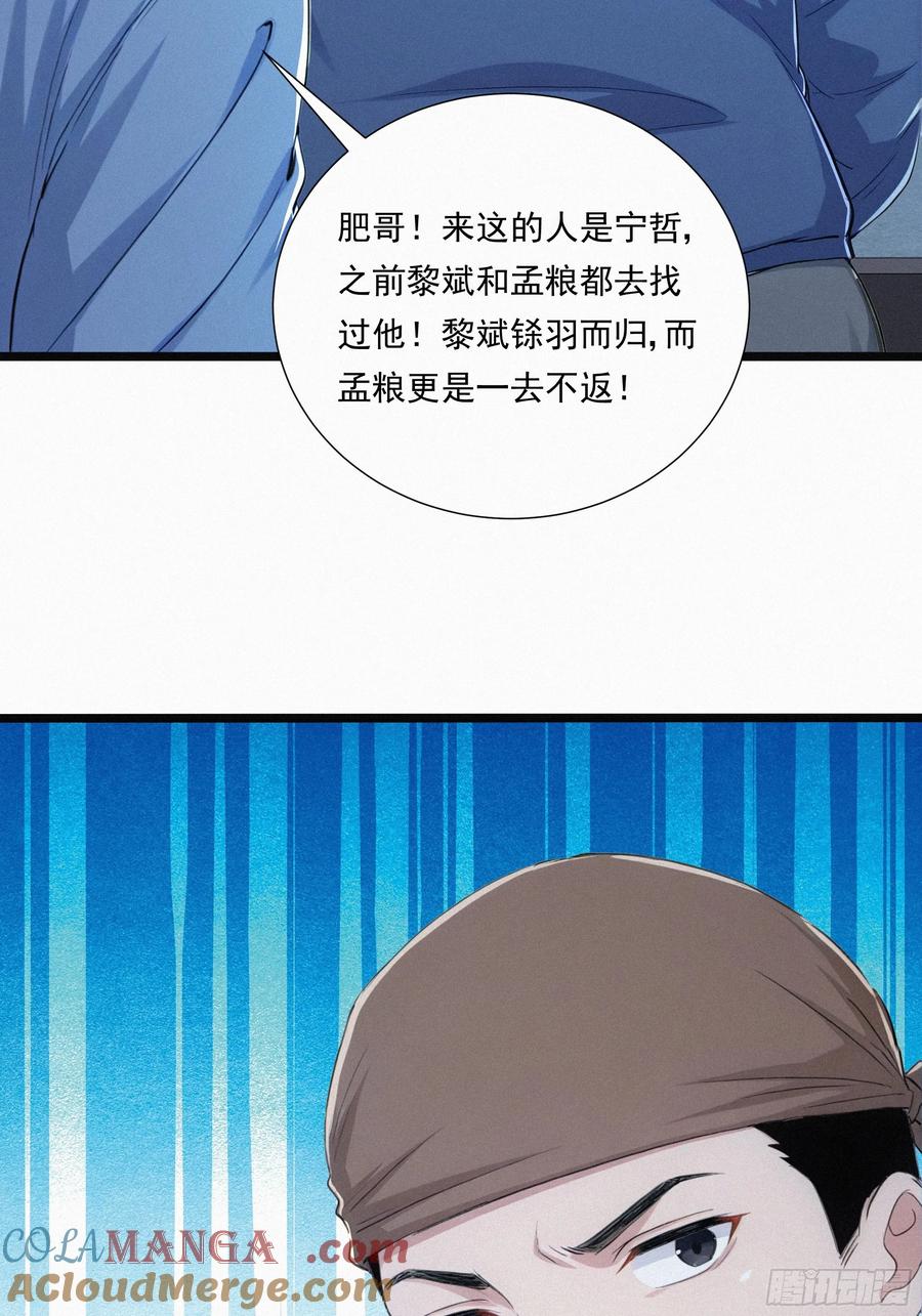《浩劫余生》34 找到赵怡 第16页