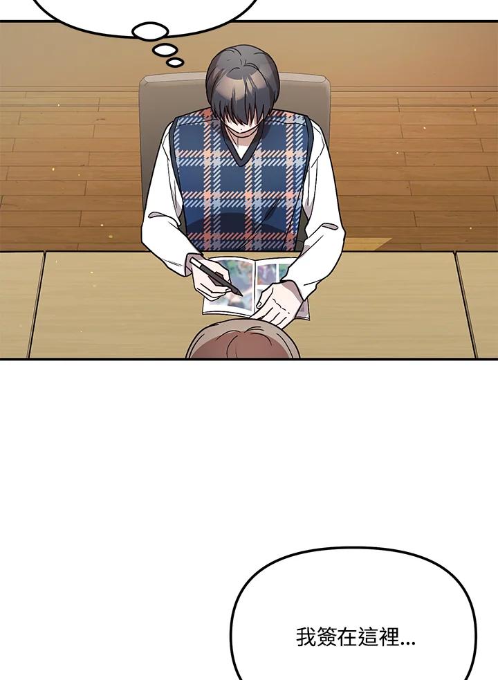 《超级巨星的才华书库》第35话 第59页