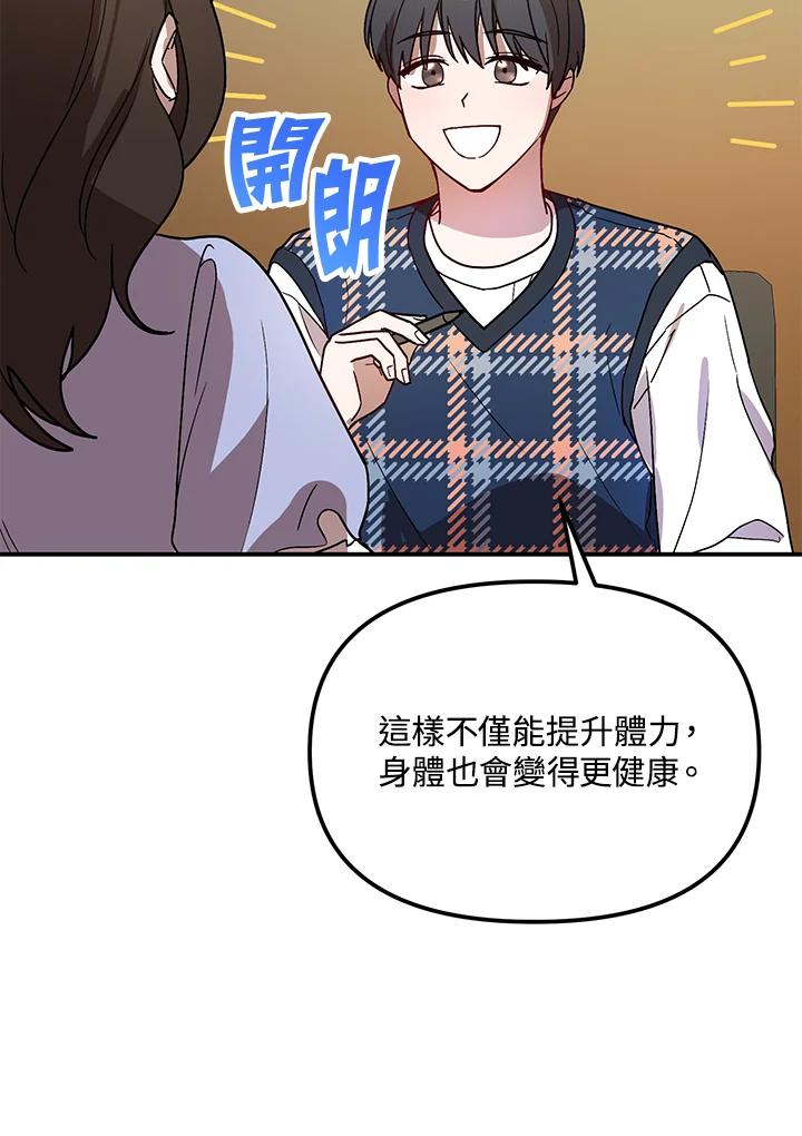 《超级巨星的才华书库》第35话 第40页