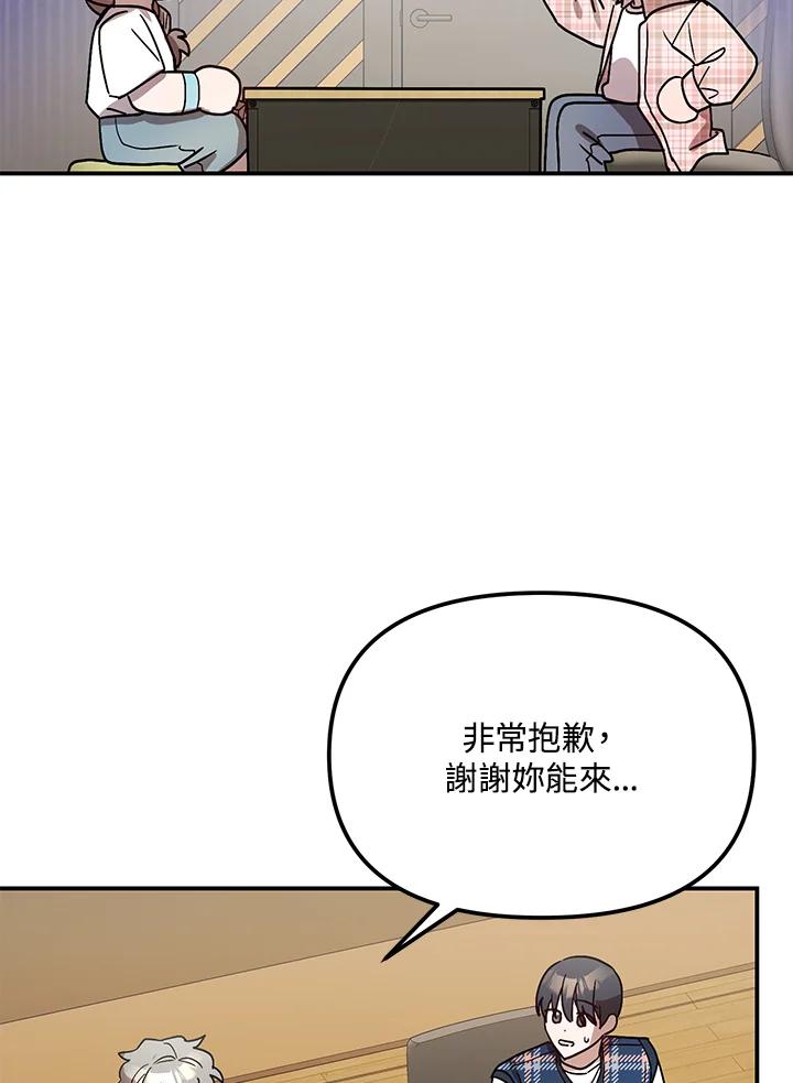 《超级巨星的才华书库》第35话 第56页