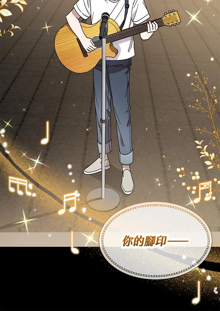 《超级巨星的才华书库》第35话 第79页