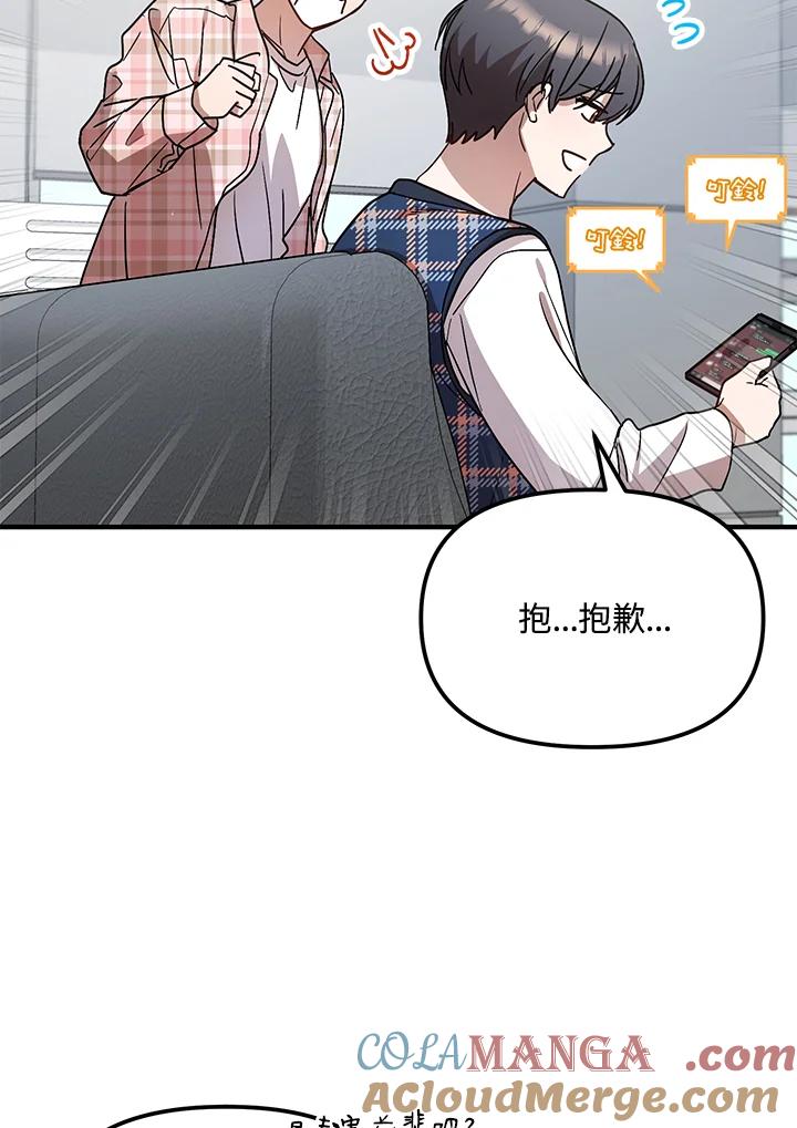 《超级巨星的才华书库》第35话 第5页
