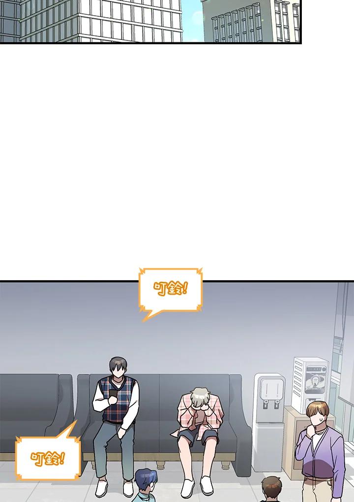 《超级巨星的才华书库》第35话 第2页